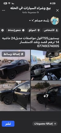 بيستيون T55 • ٢٠٢٤ • ١٤٠٠٠ كم