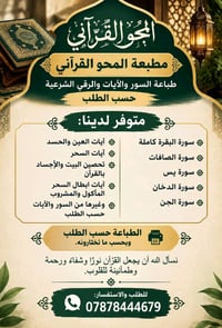 🌿 بسم الله الرحمن الرحيم 🌿  السلام عليكم ورحمة الله وبركاته  📖 يتوفر ل...