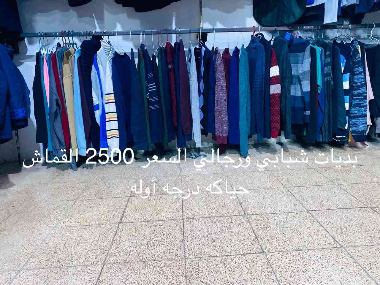 ملابس شتوية • قماصل أطفال • تنزيلات