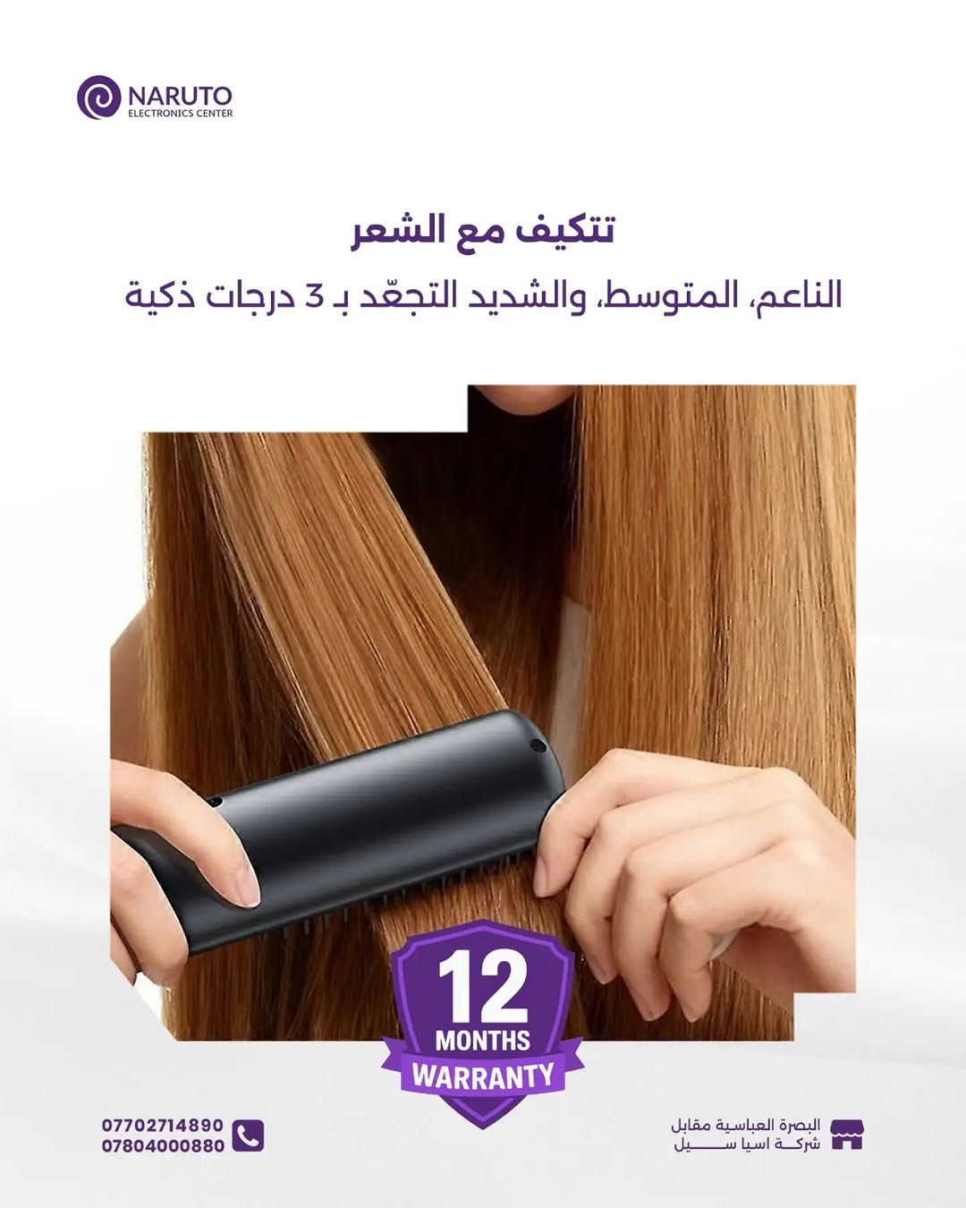 مشط حراري لاسلكي • ٤٠٠٠mAh • شحن Type-C