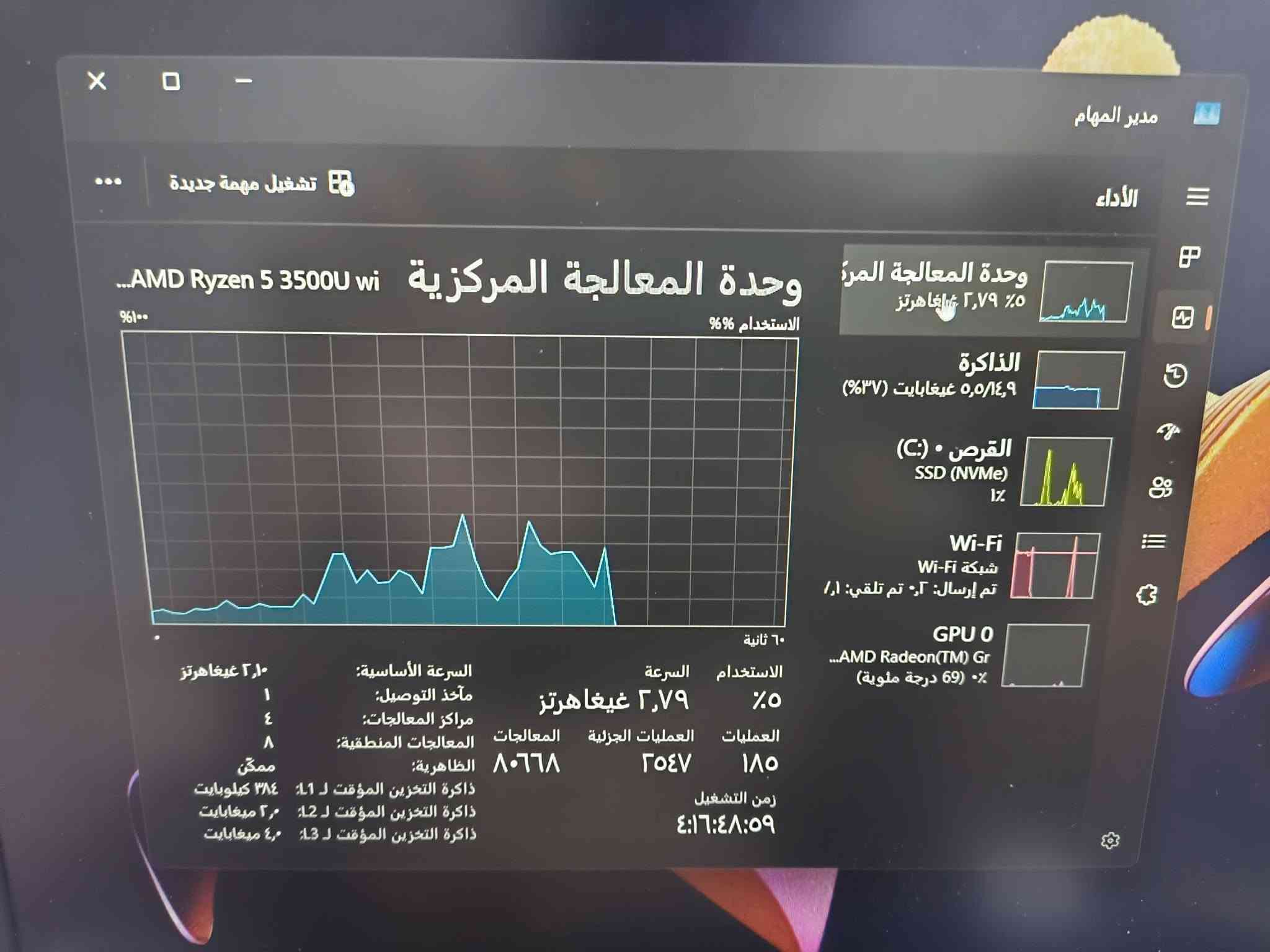 رايزن 5 3500U • 16 جيجا رام • 512 جيجا NVMe