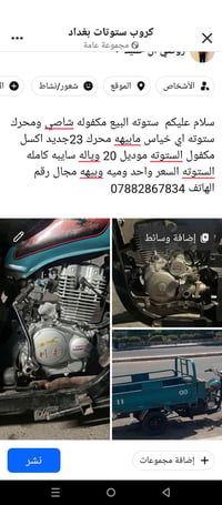 ستوته • ثلاثي • سعر ثابت