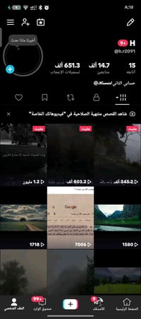 حساب للبيع • ١٤٫٧ ألف متابع • ٦٥١٫٣ ألف إعجاب
