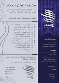 شغل ممتاز • خدمات • واسط