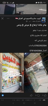 جام خانة • للبيع