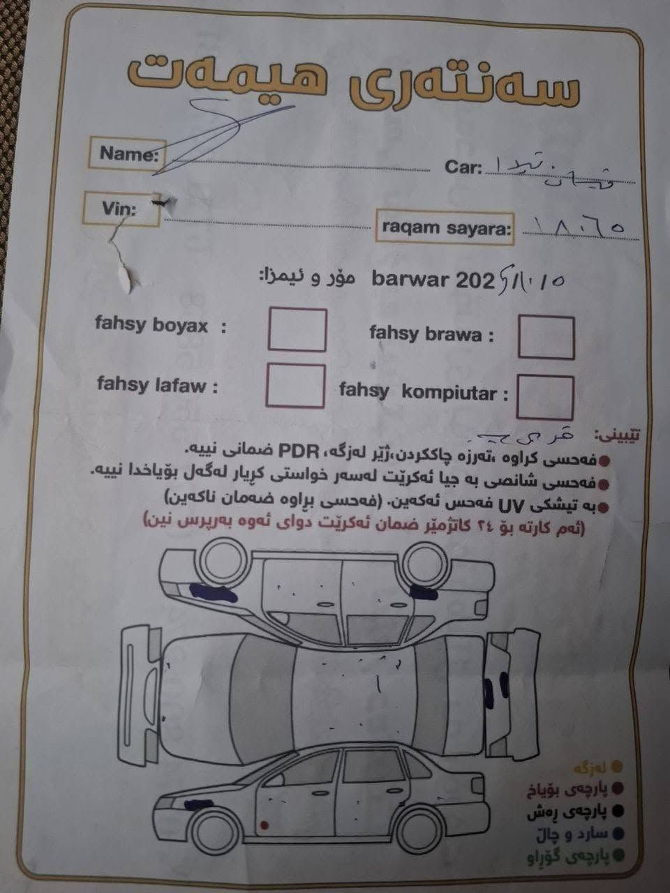 تيدا • ٢٠١١ • بلا بوية