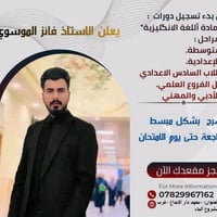 دورات انكليزي • الصف السادس • معهد الابداع