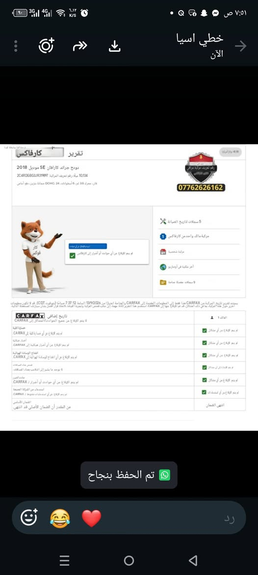 السلام عليكم .

دوج كرڤان 2018 كلين بدون حادث بدون صبغ

7راكب 3قطع تبريد كشنات بلع شاشه كاميرا 

محرك 6 سلندر .

السعر 155 ورقه .

مكان السياره بغداد .

***********/غير متواجد على الفيس .

نص مكتوب في الصور:
- خطي اسيا الآن
- تقرير كارفكس
- دودج جراند كارافان SE موديل 2018
- 10,134 ميلاً، رقم تعريف المركبة: 2C4RDGBG3JR319897
- فان، محرك 3.6 لتر، 6 أسطوانات، 24 DOHC، سماكة، بنزين، دفع أمامي
- رقم تعريف مركبة عراقي
- ***********
- تم الحفظ بنجاح