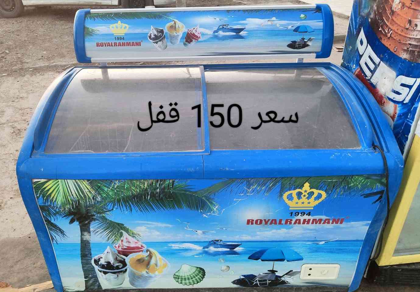 ثلاجات • موقع سايدين • زجاج مكسور