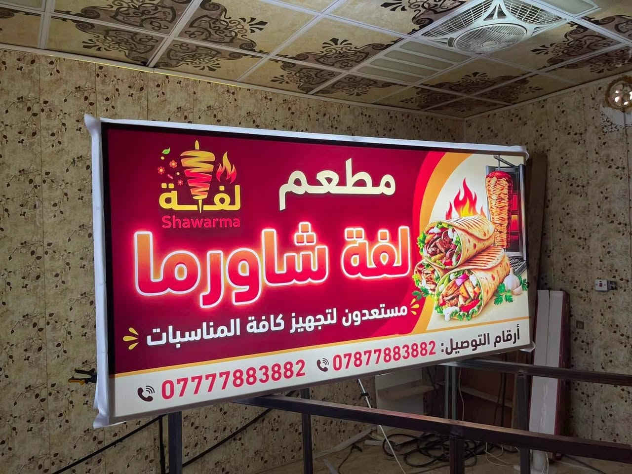🔥 عرض نااااري ولمدة محدودة 🔥
الفريم الضوئي دقة عاليه بأسعار مناسبة وتصميم مجاني
❗ شمنتظر؟ خلّي محلك يلمع ويجذب الزبائن من أول نظرة
✔️ فلكس مطري وحراري (يتحمل كل الظروف)
✔️ هيكل حديد متين يدوم سنين
✔️ إضاءة LED قوية وواضحة حتى بالليل
💥 أسعار منافسة + جودة عالية + تنفيذ سريع
📍 مطبعة الأول للطباعة والإعلان
📞 للحجز والاستفسار: ***********
