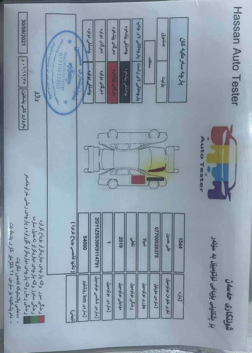 جمعه مباركه. للبيع امبالا موديل 2019 فئه Lt حادث جاملغ وشويه من الباب البچم كبس السعر 125 بيها مجال الشراي يتصل بالرقم *********** مكان السياره ديالى
