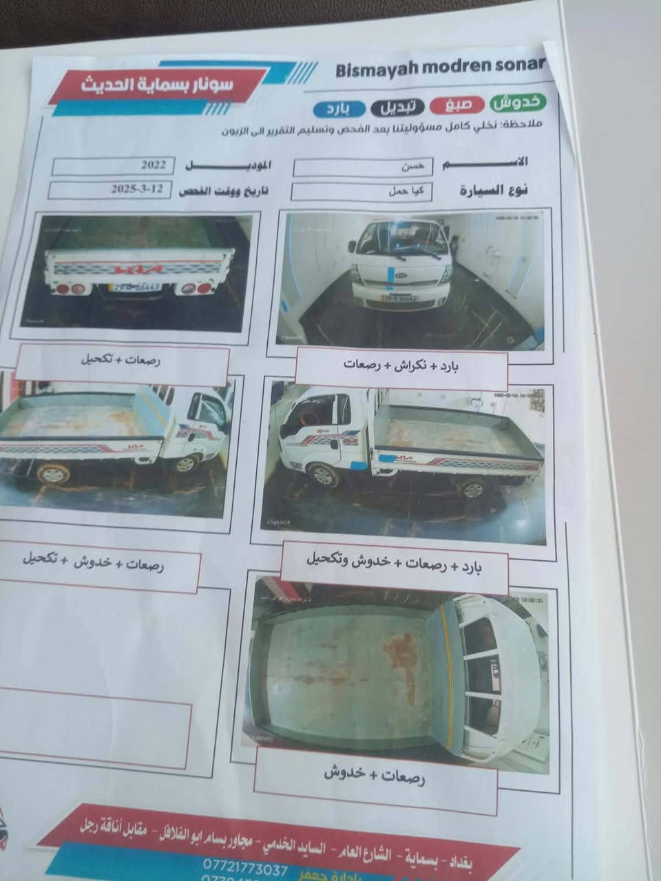 السلام عليكم كيا موديل 2022 رقم واسط إنكليزي سنويه لل2027 بيها گير محرك مكفول صدر تخم تاير جديد و السونار مرفق بالمنشور السعر ١٣٥ وبيها مجال 

*********** 
@إشارة
