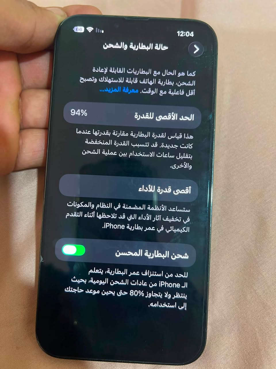 البيع ايفون 13 أبور ماكس آخو جديد   شخط مابيه بطاريه 

بطاريه 94 

ذاكره 256

تصال ***********
