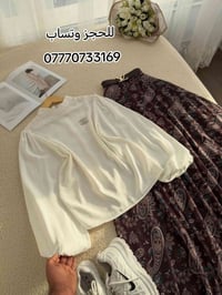 نص مكتوب في الصور: - للحجز وتساب - 07770733169
