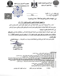 بقرار من هيئة توزيه المنتجات النفطيه سيتم تجهيز  مادة الكاز الشهر  تشر...