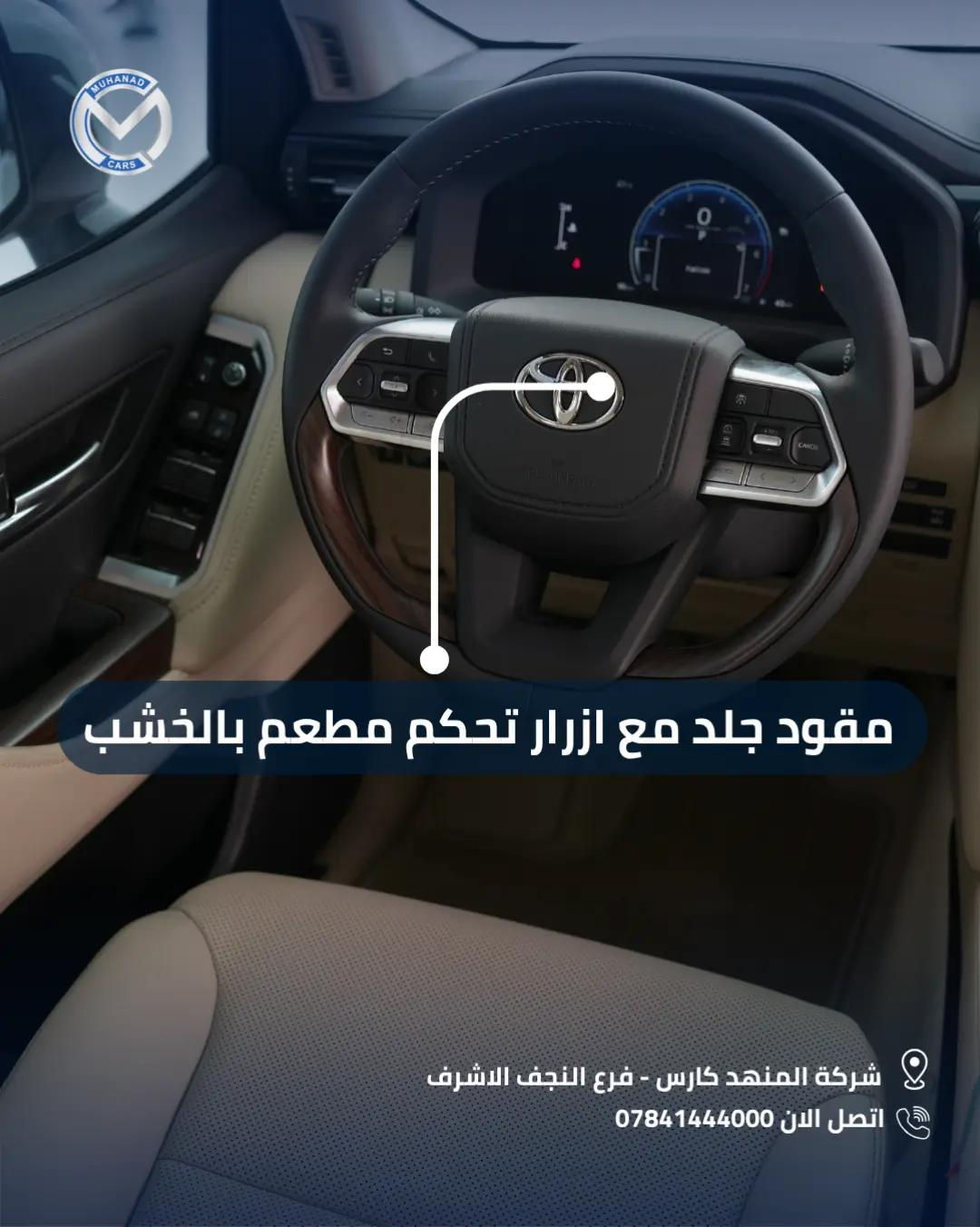 عنوان الهيبة والفخامة  لاندكروز GXR Plus 2024 ، متوفرة الان في شركة المهند كارس 📍النجف الأشرف - الشارع الحولي، المعارض الجديدة. 📍كربلاء المقدسة - مدينة معارض كربلاء، معرض رقم 33. 📞***********

