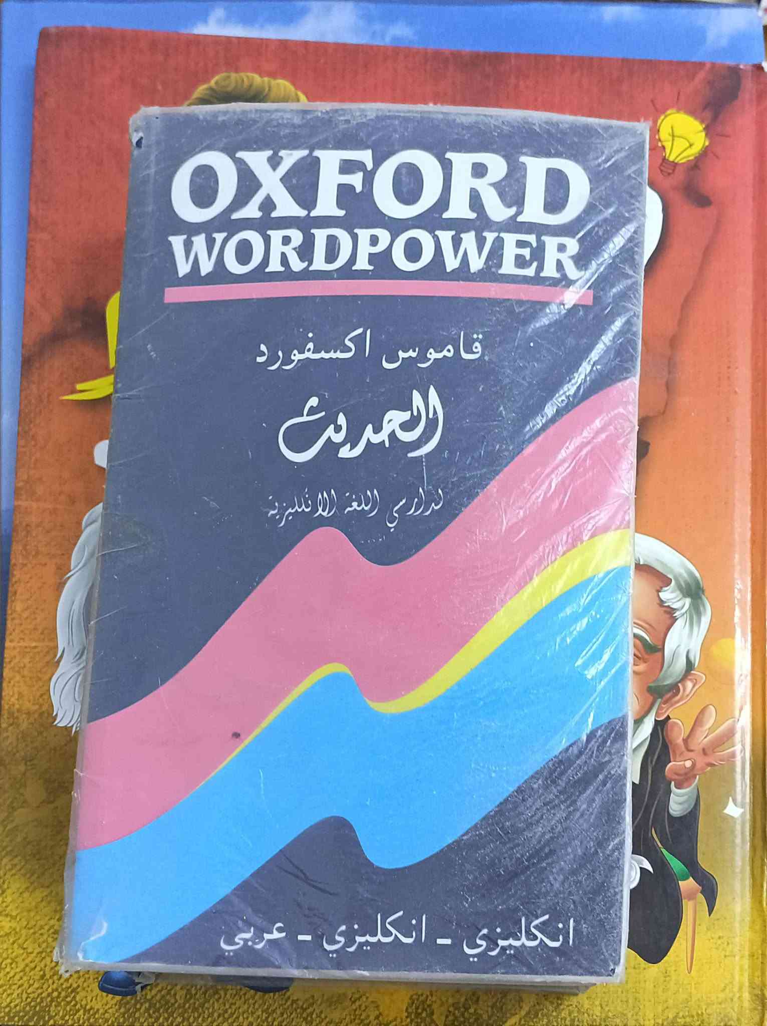 مجموعة كتب • كتب نادرة