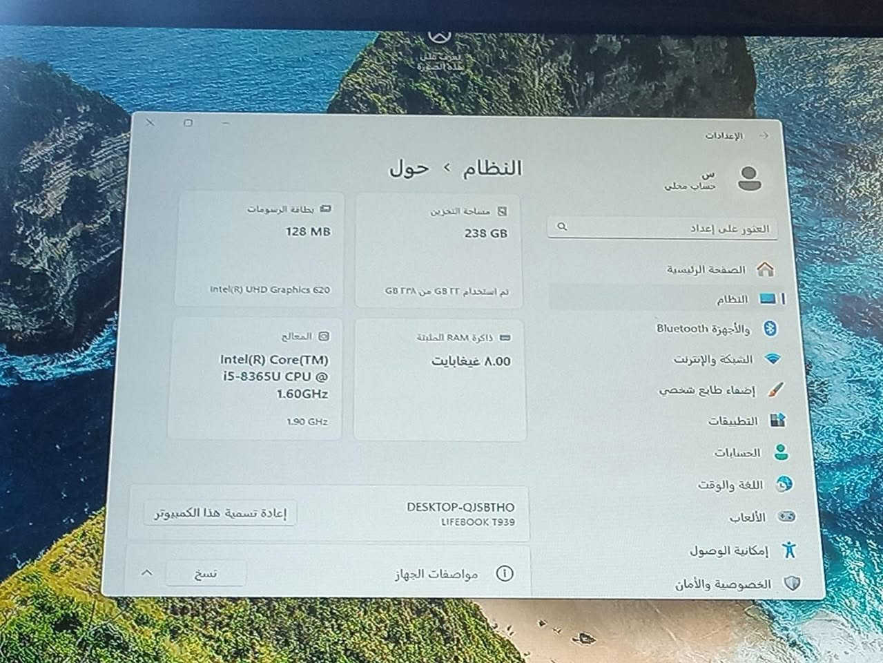 للمراوس مكاني سليمانية السليمانية, العراق

نص مكتوب في الصور:
- الإعدادات حساب محلي العثور على إعداد الصفحة الرئيسية النظام والأجهزة Bluetooth الشبكة والإنترنت إضفاء طابع شخصي التطبيقات الحسابات اللغة والوقت الألعاب إمكانية الوصول الخصوصية والأمان النظام > حول بطاقة الرسومات 128 MB Intel(R) UHD Graphics 620 مساحة التخزين 238 GB تم استخدام ٢٢ GB من ٢٣٨ GB المعالج Intel(R) Core(TM) i5-8365U CPU @ 1.60GHz 1.90 GHz ذاكرة RAM المثبتة 8.00 غيغابايت DESKTOP-QJSBTHO LIFEBOOK T939 مواصفات الجهاز نسخ إعادة تسمية هذا الكمبيوتر