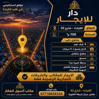الكرادة • ٧٠٠م • مسبح