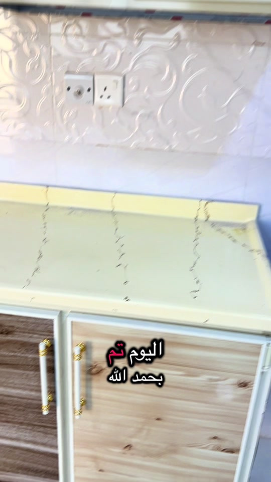 ✨ معمل سنتر الرمادي ✨ إذا تدور على الأناقة والجودة والمتانة، معمل سنتر الرمادي يوفرلك أحدث تصاميم العصرية بمواصفات عالية وتشطيبات راقية تناسب جميع الأذواق والمساحات. 🤩 ✅ تصاميم حديثة وعصرية ✅ تنفيذ حسب الطلب ✅ خامات ممتازة وجودة مضمونة ✅ ألوان وموديلات متنوعة ✅ أسعار مناسبة وخدمة مميزة حوّل مساحتك إلى مكان أكثر جمالاً وتنظيماً مع  معمل سنتر الرمادي. ✨ 📍 زورونا وشاهدوا أحدث التصاميم المتوفرة 📞 للاستفسار والحجز راسلونا أو اتصلوا بنا *********** سنتر الرمادي... جودة تليق بذوقك. 👌🔥

نص مكتوب في الصور:
- اليوم تم بحمد الله