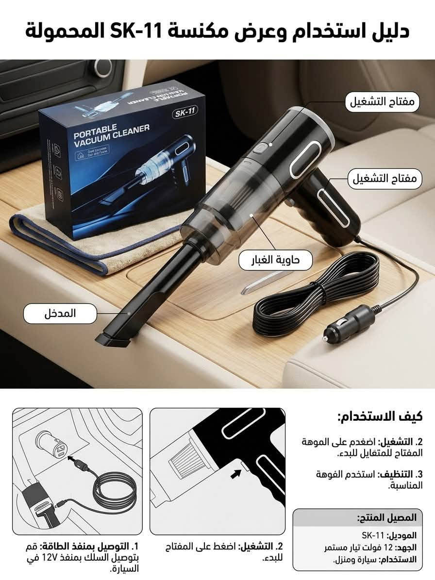 مراية درّاجة • بودز realme ٧٠٥٠ • مكنسة ١٢فولت
