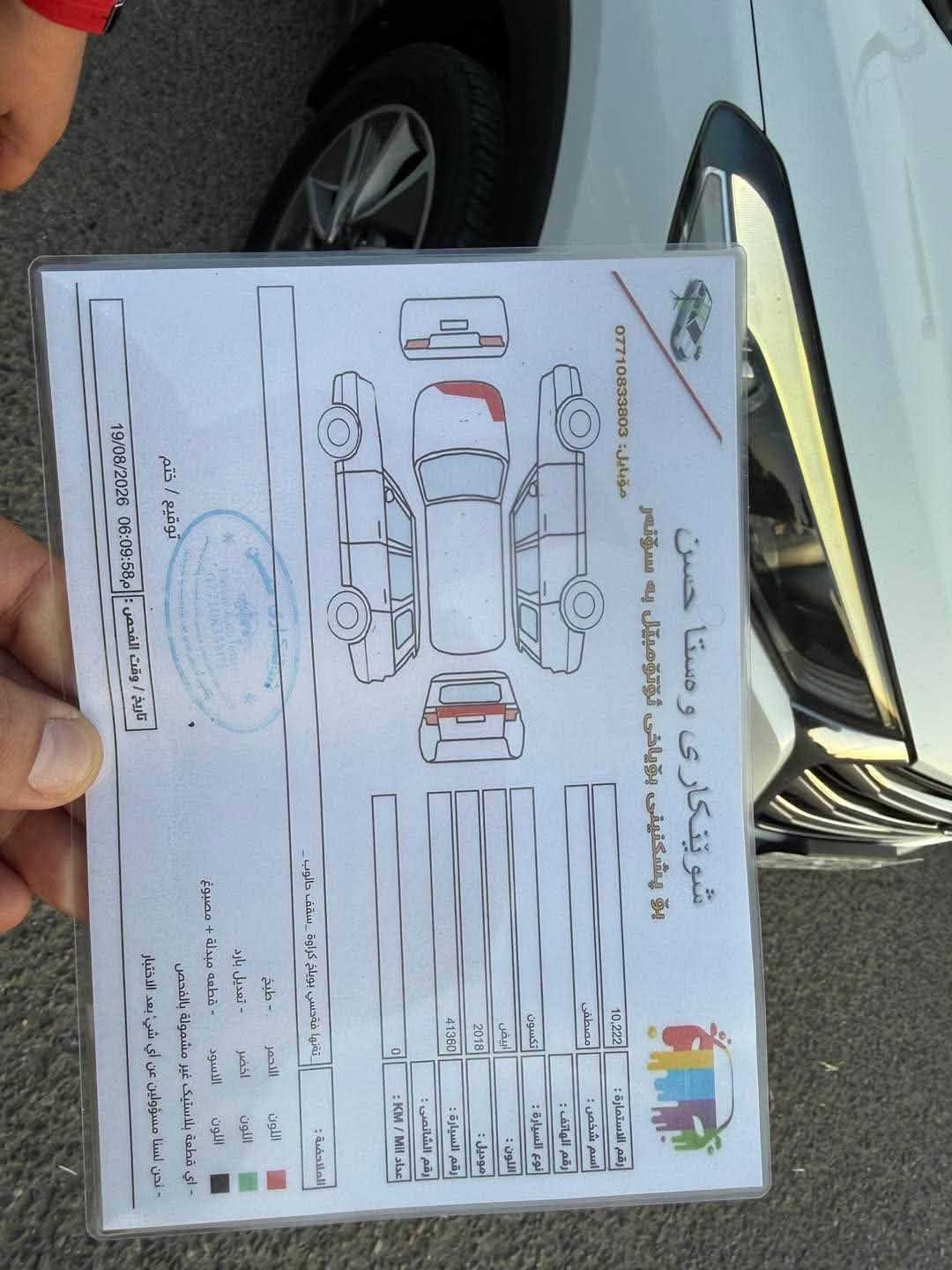 السلام عليكم  🌹
جمعة مباركة عليكم جميعاً 🤲

🚘 للبيع هونداي توسان

🔹 النوع: هونداي توسان
🔹 الموديل: 2018
🔹 الممشى: 117 ألف كم
🔹 رقم سنوية جديد
🔹 السونار مرفق
🔹 بيها مكانات كارت
💰 السعر: 173$ قابل للتفاوض

📞 للاستفسار: ***********

📍 العنوان: ديالى / خانقين
