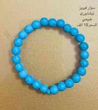 سبح واساور🔅📿 التفاصيل موجودة بالصور مكاني بغداد حي الجهاد للتواصل واتس...
