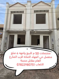 مشتملات • ٥٠م • حي الجهاد الامانه