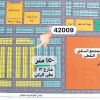 نصف قطعة • ملكية طابو • ١٥٠م