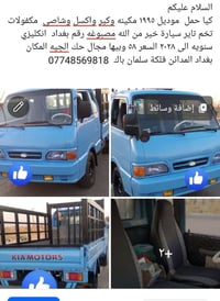 كيا حمل • ١٩٩٥ • مكفولات