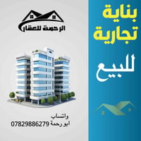 بناية • ٢٠٠م • حي المعلمين