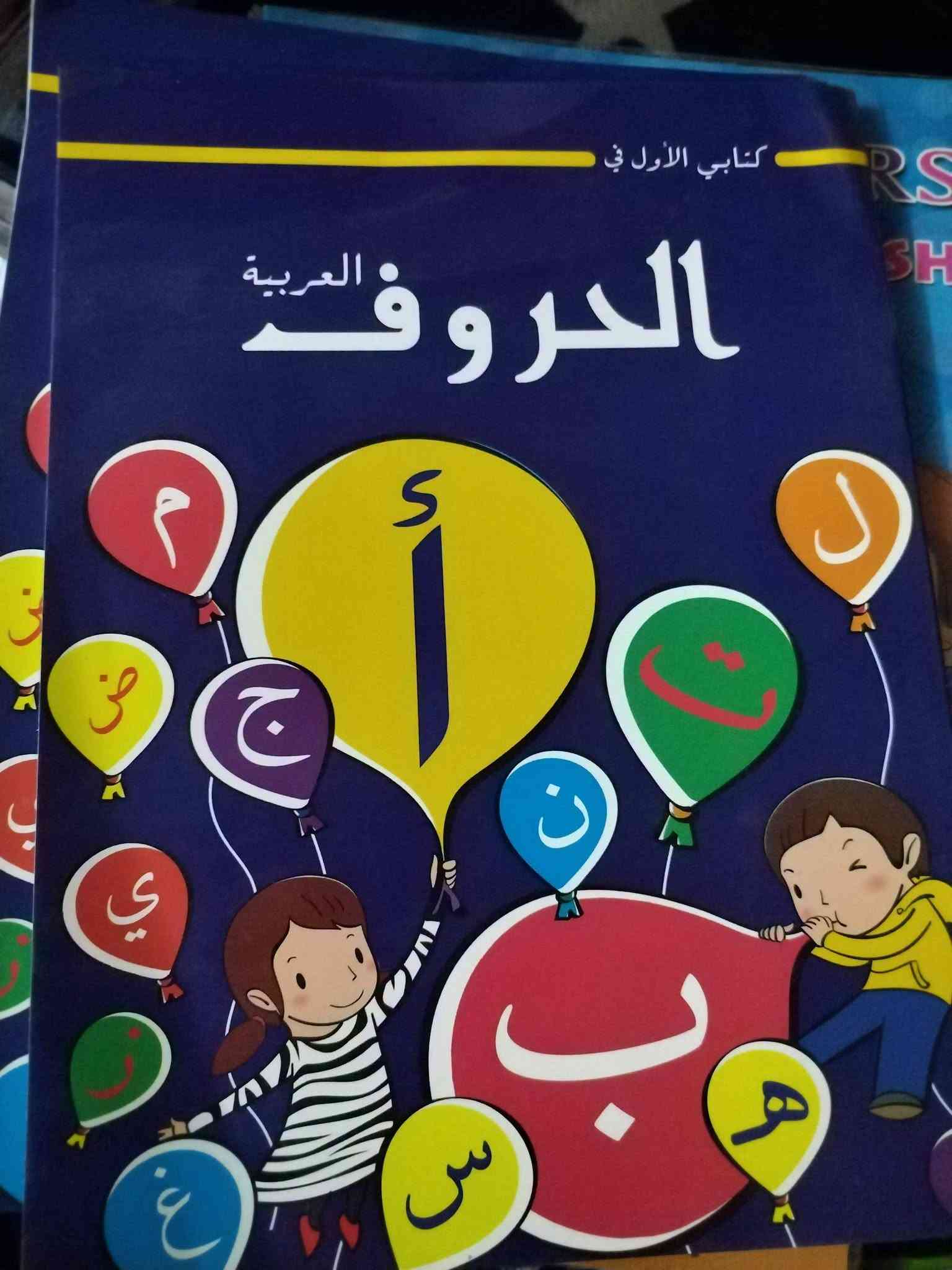 كراسات تعليمية • للأطفال • توصيل داخل المنطقة