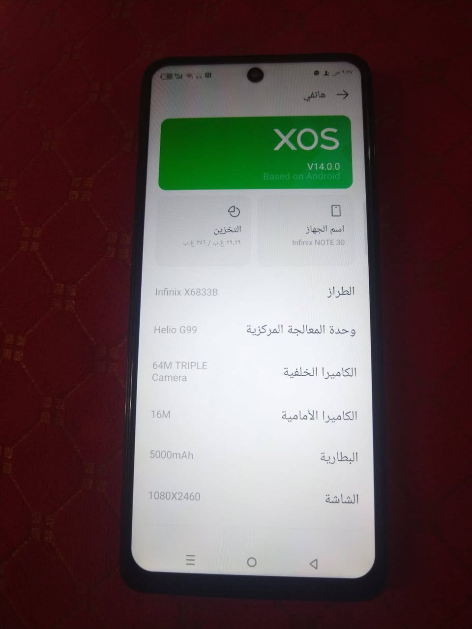 السلام عليكم جهاز للبيع نظيف ذاكرته 256 جهاز ما مفتوح مقفول سعره 185 ***********وبي مجال قليل
