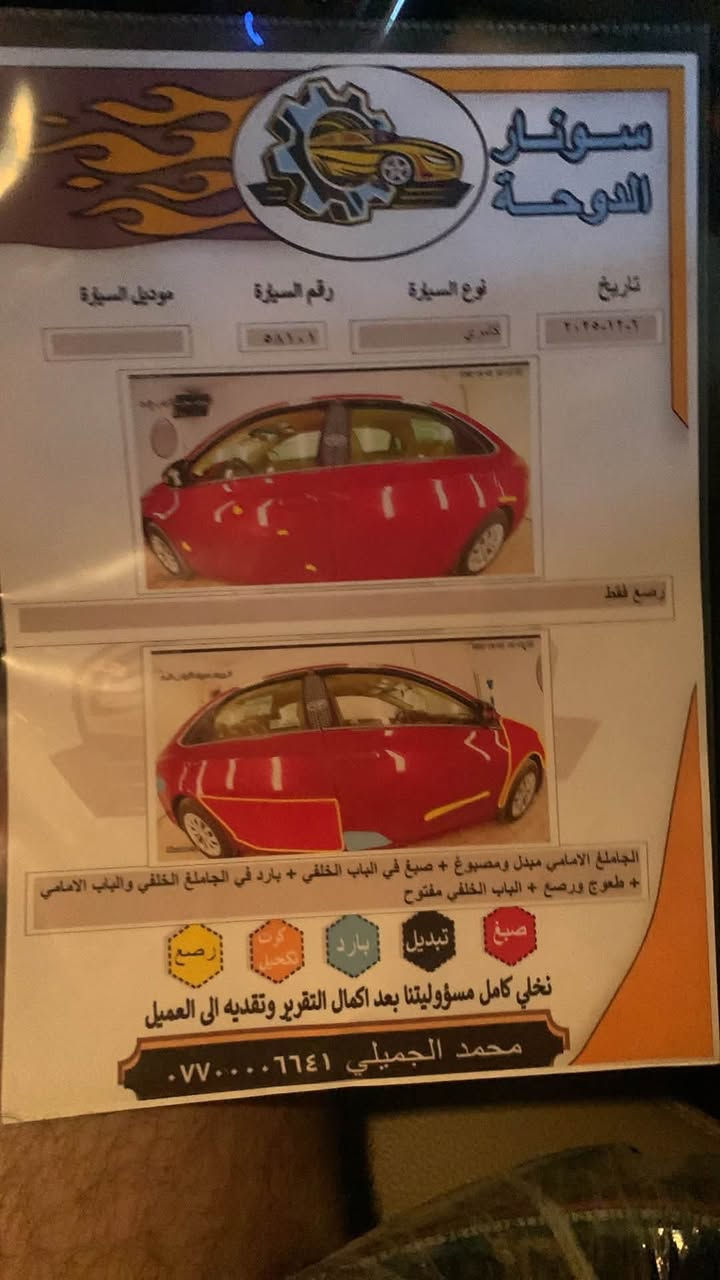 كامري ١٧ للبيعLe مواصفاتها معروفه بيها  جاملغ ونص الباب سياره جديده مال بيت  للاستفسار*********** العنوان فلوجه
