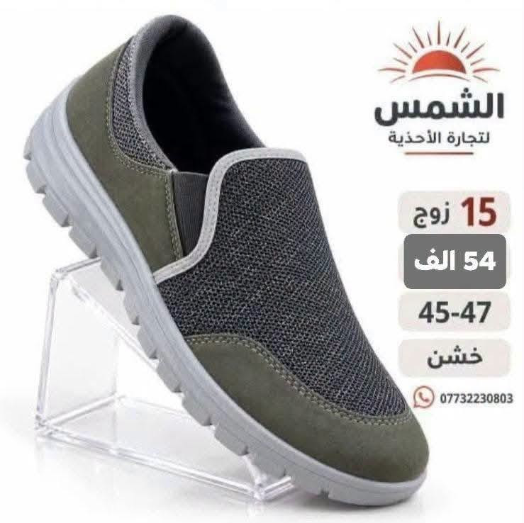 احذية رجالي • جملة فقط • توصيل محافظات