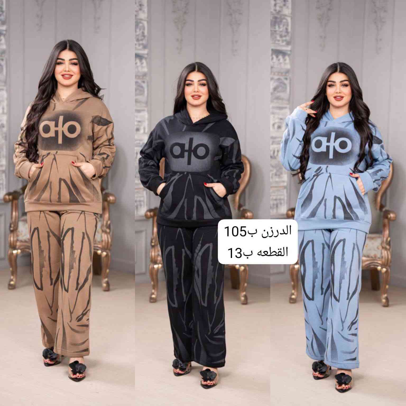 ##https://t.me/ksbvdkkdofnbfndkd
شوفولنا جمال الملابس الشتائيه

موجود رجالي وموجود نسائي

موجود اكثر من مديل مديلات شرط الفحص

جمال البضاعه يفوز للحجز والاستفسار خاص

يوجد جمله ومفرد

#Explore #اكسبلور_فولو #اكسبلور_العراق #ترند_العراق #ReelsFashion #ملابس_شيك

نص مكتوب في الصور:
- الدرزن ب75
- الدرزن ب 75
- الدرزن ب 110
- القطعه ب 13
- الدرزن ب 105
- القطعه ب 12