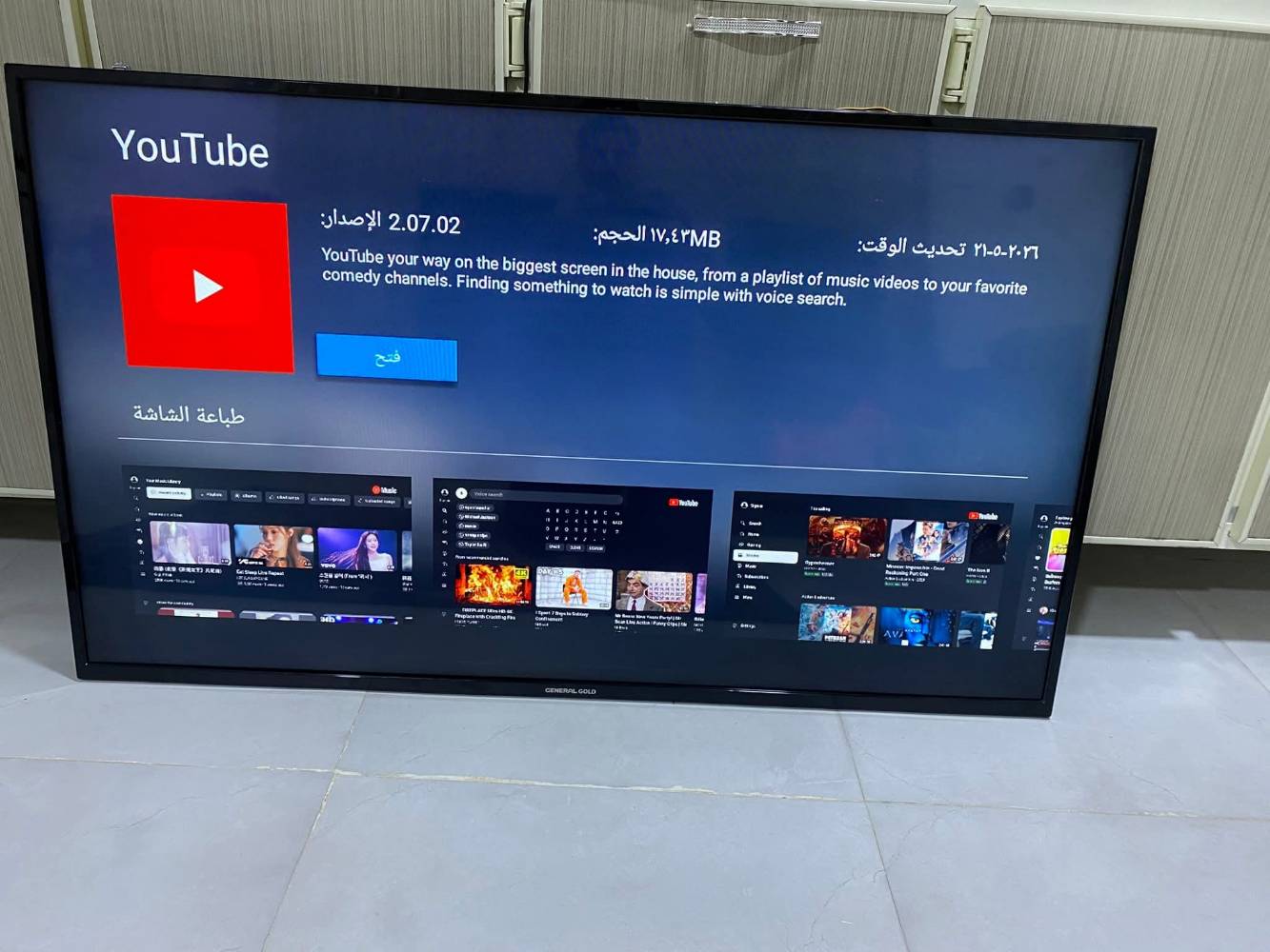 ٥٥ بوصة • جنرال جولد • نظام قديم