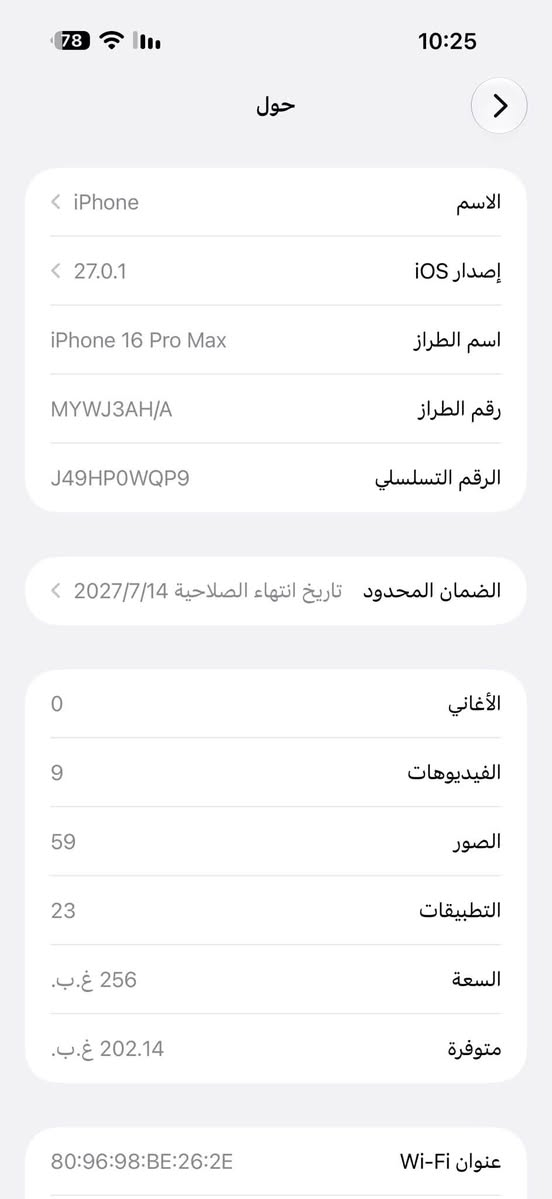آيفون ١٦ برو ماكس • ٢٥٦ • ضمان أبل