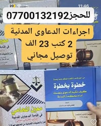 اصدارات قانونية • طبعات اصلية • توصيل لجميع المحافظات