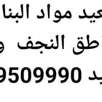 النجف • تصعيد مواد • عمال