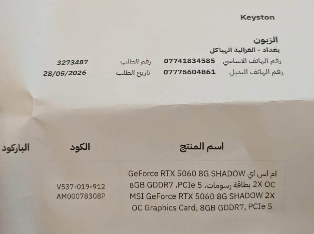 لبيع مكاني بغداد توصيل موجود جميع محافضات *********** موجود اربع وعشرين ساعه عالج:  Intel Core i5 10400F
كرت الشاشة: MSI RTX 5060 Shadow 2X OC 8GB
المذربورد: Intel H510 (ASUS)
الرام: 16x1 GB DDR4 T-Force (3200MHz)
الهارد: 
Samsung M.2 NVMe SSD 512 GB
SSD SATA 120 GB
HHD 1T

الباور سبلاي: Cooler Master 750W
الشاشة: Fantech Chimera GM271SF FHD 165Hz
الكيبورد: Fantech MK853 Maxpower 100%
السماعة: Fantech HG11 Captain 7.1
الماوس: Logitech G502
