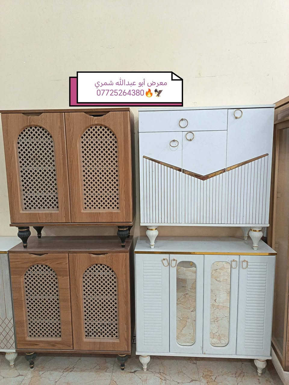معرض ابو عبدالله للاثاث المنزلي 🔥 وصول وجبه جديد من جزمات جديد خشب تركي ربعه باب وبابين شي حديث وراقي زورونا تجدون ما يناسبكم العنوان تكريت الديوم بلقرب من اسواق الزوبعي للاستفسار خاص او اتصال *********** متوفر وتساب
