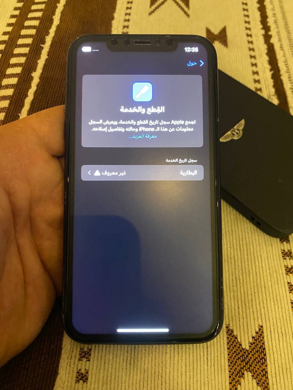 آيفون XR • ٦٤ • بطارية أصلية