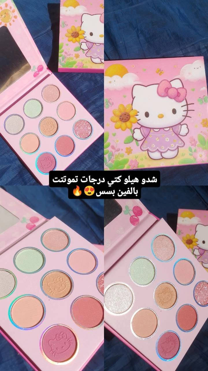 مكياج اوربي • باليت متكامل • برايمر