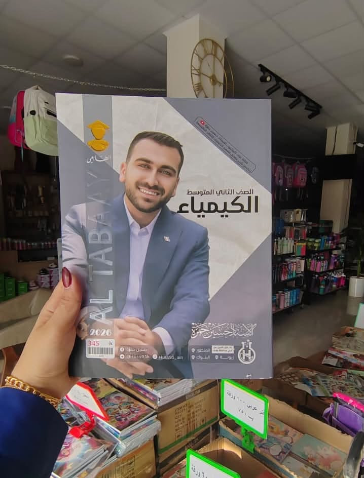 ملازم • ابتدائي ومتوسط • سنتر جومان