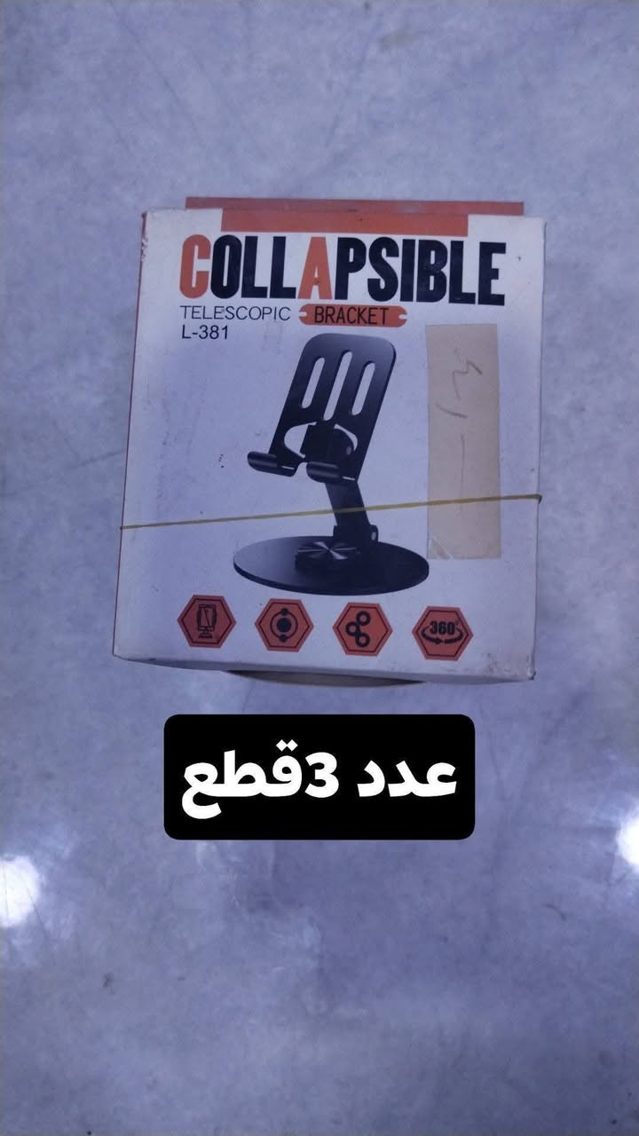 السلام عليكم عزلت محلي وعندي هاي شحنات وسمعات اريد ابيعهن *********** ولي ما مكتوب كم قطعة يعني قطعة وحدة

نص مكتوب في الصور:
- عدد 4 قطع
- عدد 3 قطع
