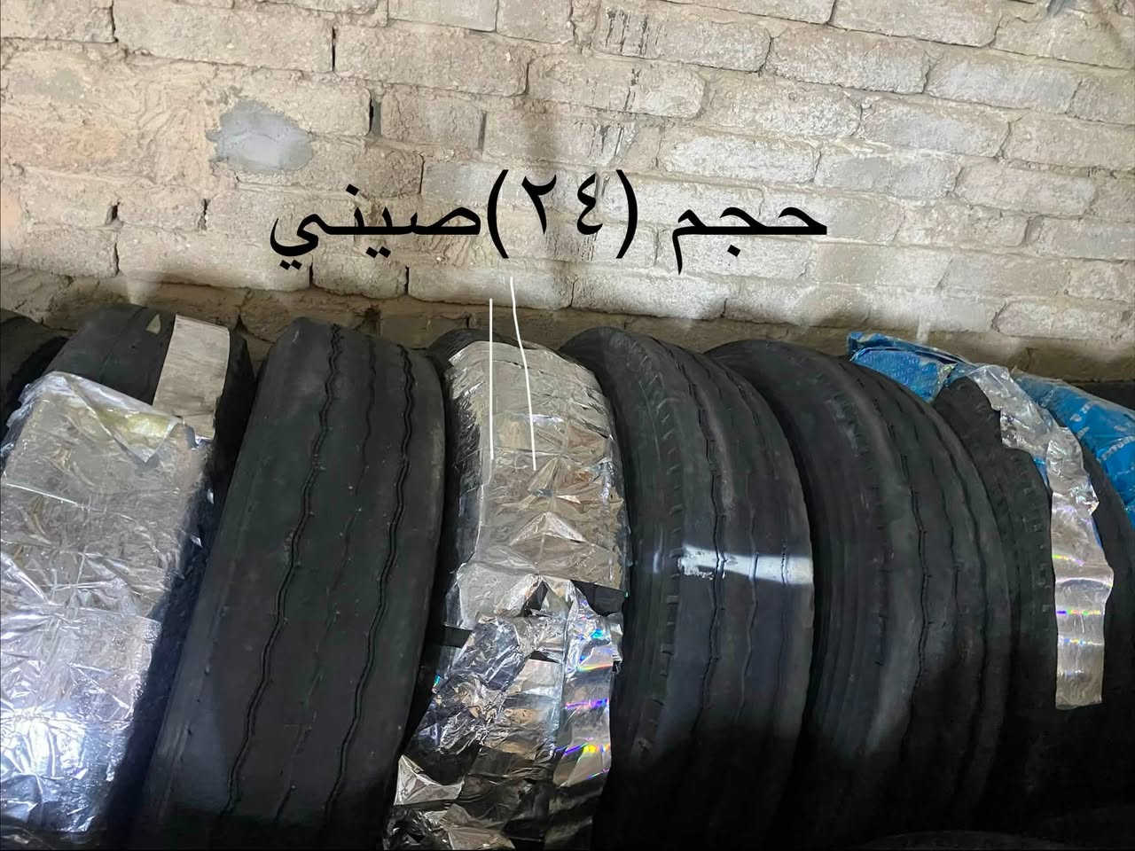 اطارات لوريات باله انتاج حديث.
قياس 22.5/315ياباني +هنديّ +تايلندي سعر الزوج 400 
قياس 22.5/315صيني  سعر الزوج 370 
قياس 24سعر الزوج 370
الحرفش سعر الزوج 400
العنوان حله ابي غرق .يوجد توصيل جميع محافظات العراق
***********
