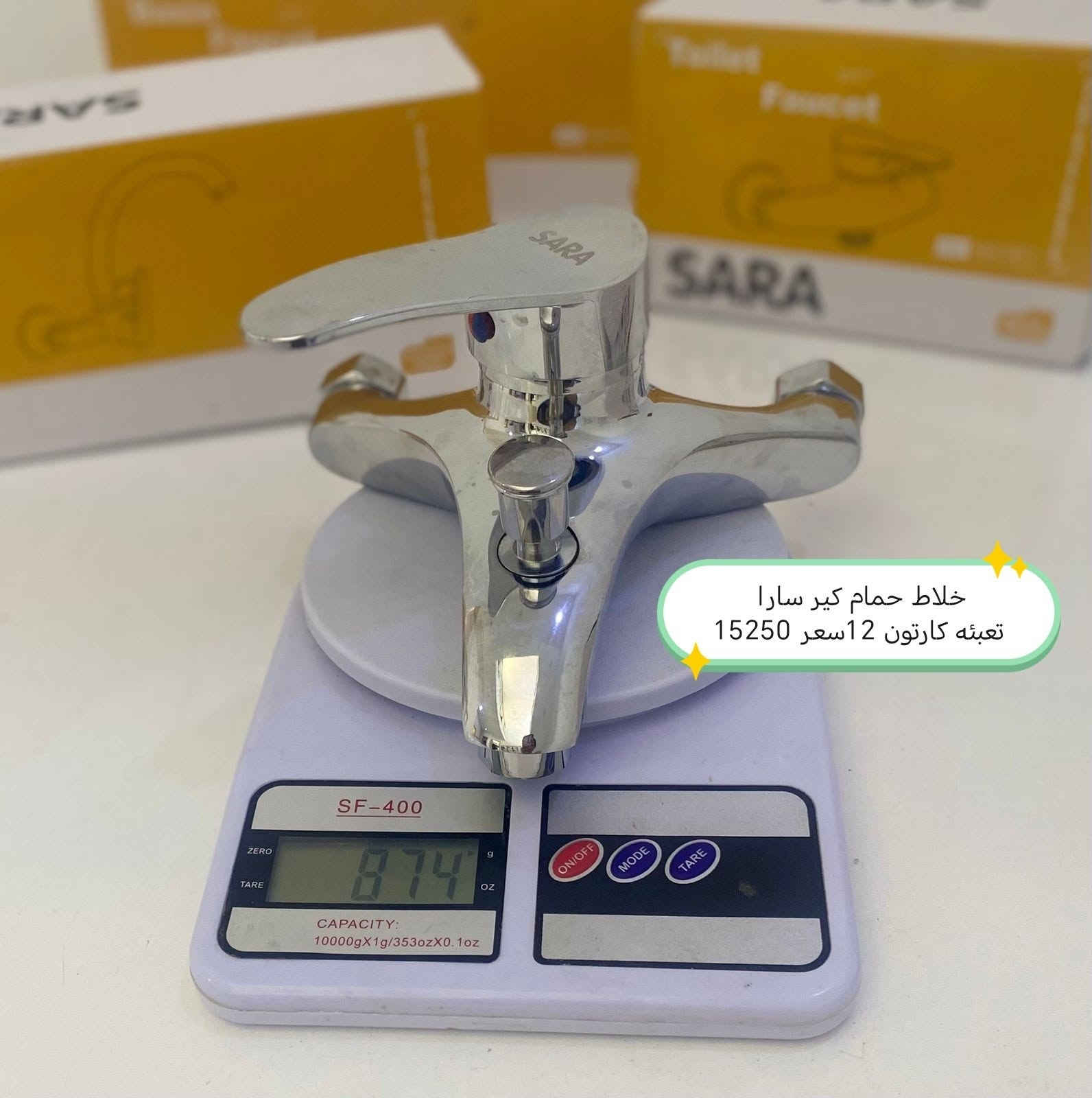 جملة • مواد صحيه • الشورجة باب الاغا