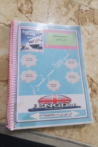 ملازم سادس عدادي • انجليزي • لا توصيل