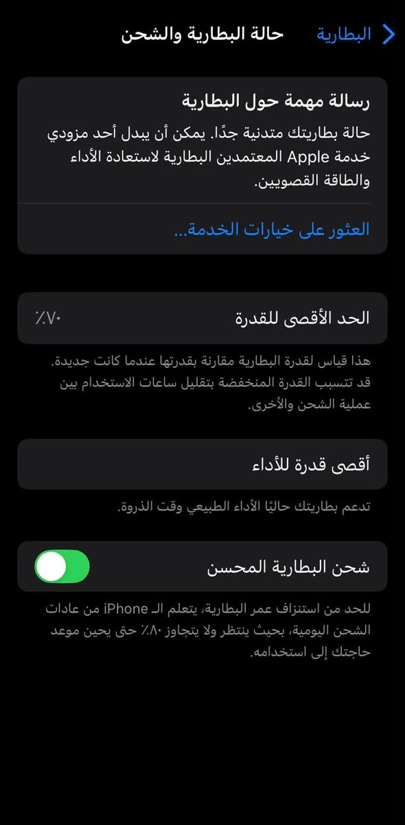 آيفون XR • ١٢٨ جيجا • بطارية ٧٠٪